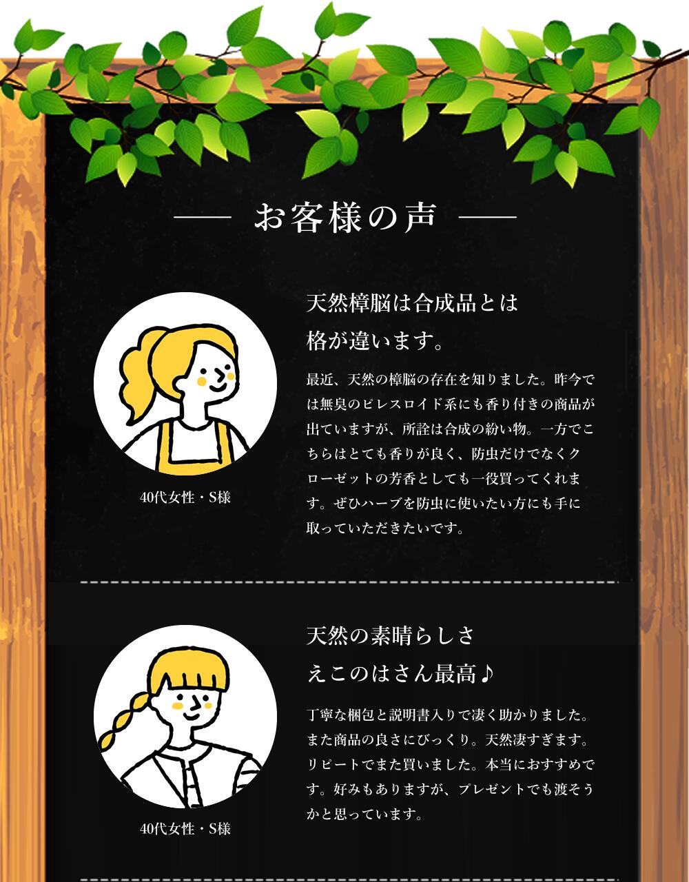 お客様の声⓵