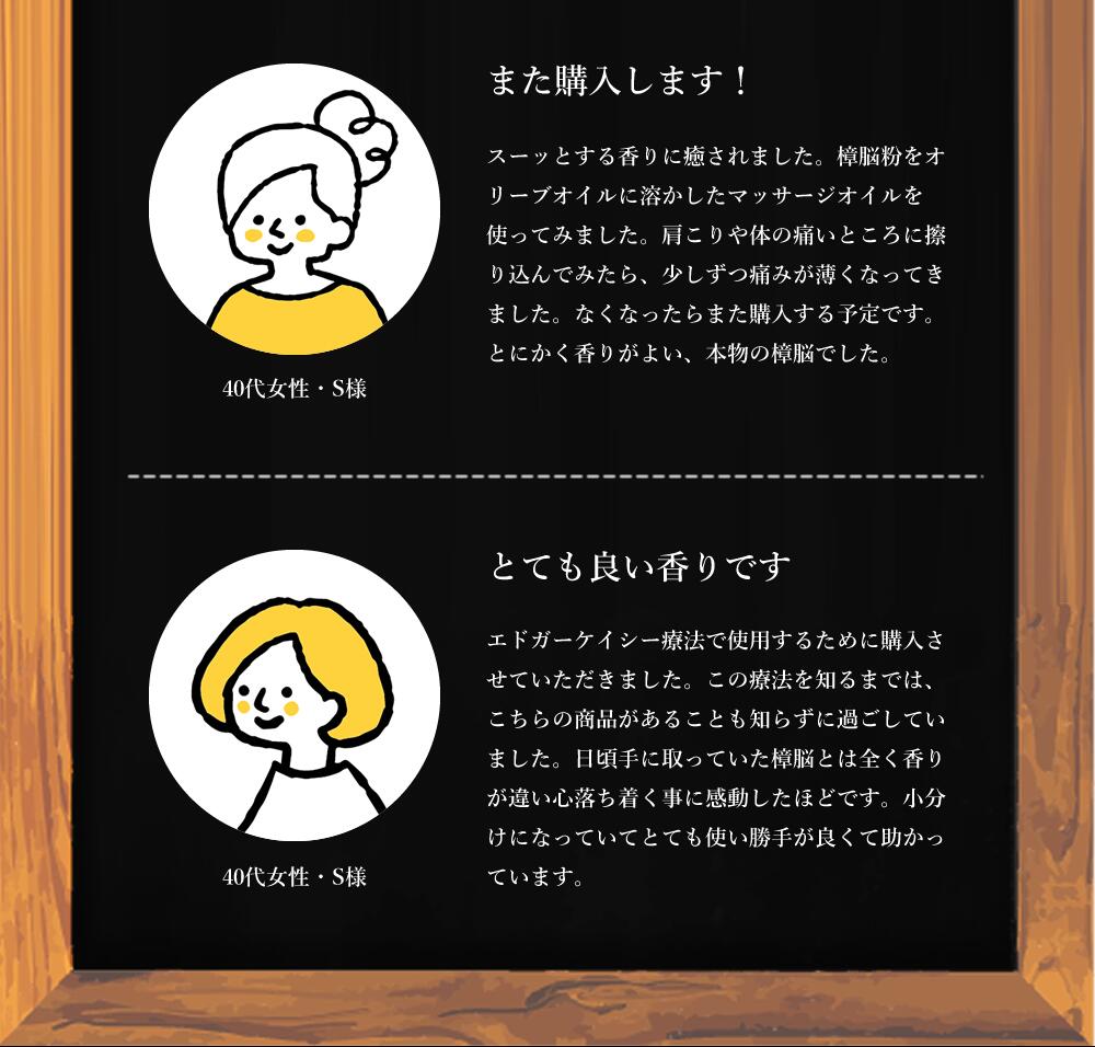お客様の声②