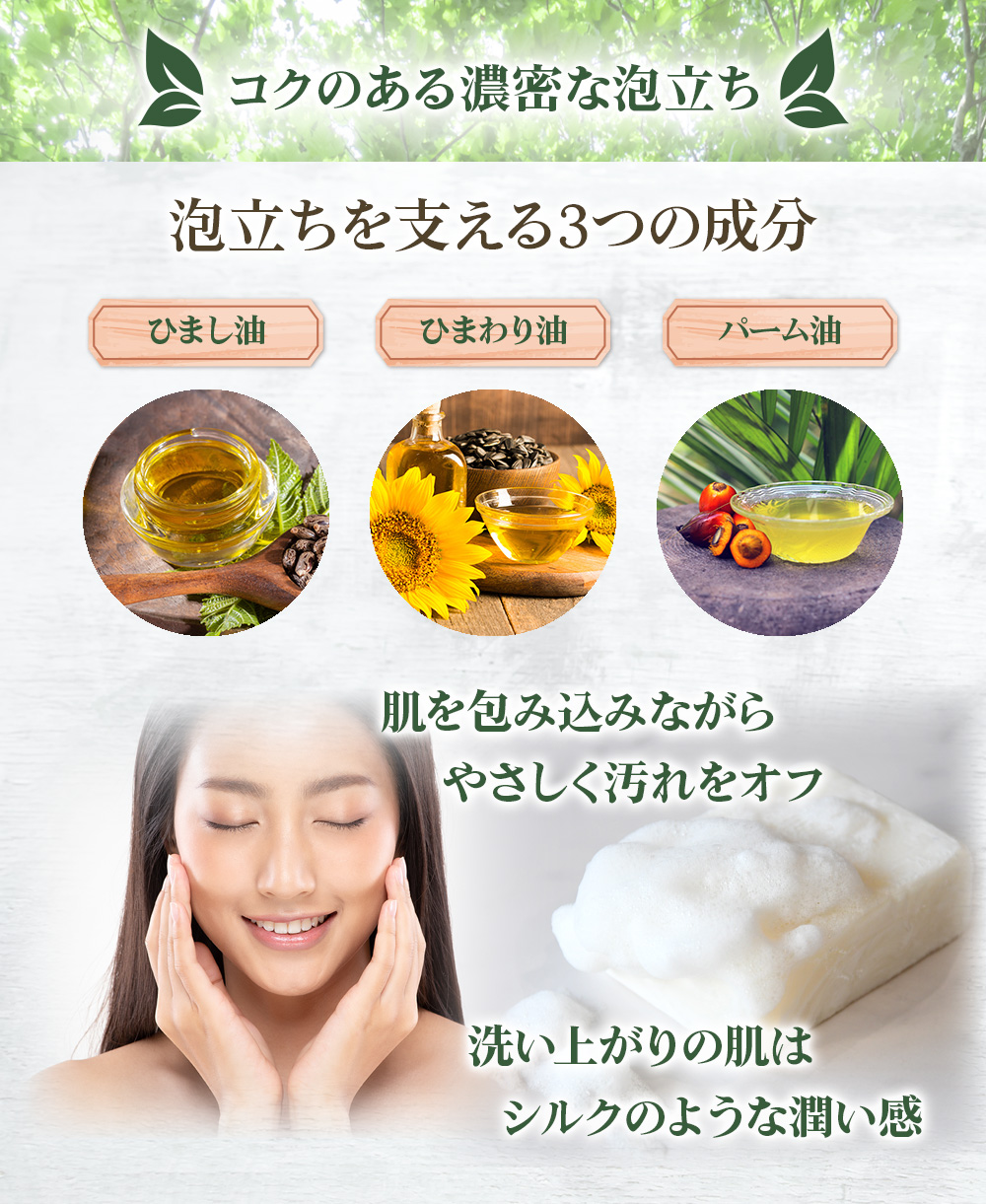 コクのある濃密な泡立ち